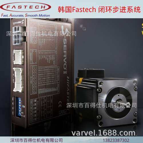 SM-56M-F SV2-PD-56M-F韩国FASTECH闭环步进电机S-SERVO ST系列