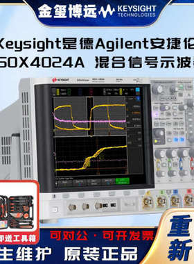是德Keysight安捷伦Agilen MSOX4024A 混合信号示波器：200 MHz