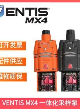 英思科Ventis MX4检测仪用配件一体式吸气泵VTSP-2021气体采样泵