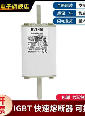 原装正品现货170M4192 170M4193 170M4194 170M4195巴斯曼熔断器