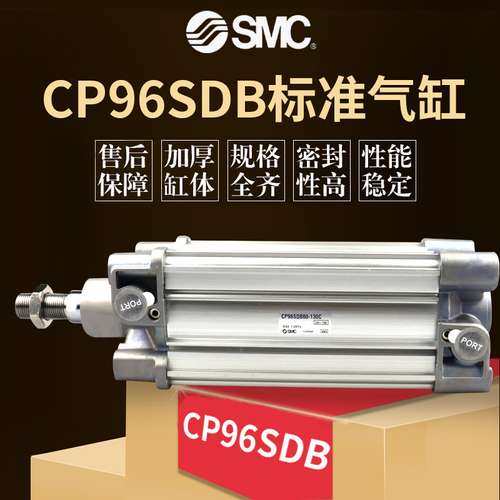 原装正品SMC气缸CP96SDB32/40/50/63/80-50/100X200*300/500/600C