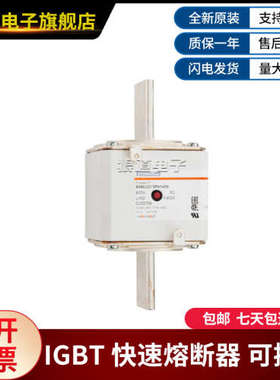 A090UD73PA1400-G302709 A90UD73LI1400-K301194罗兰快速熔断器