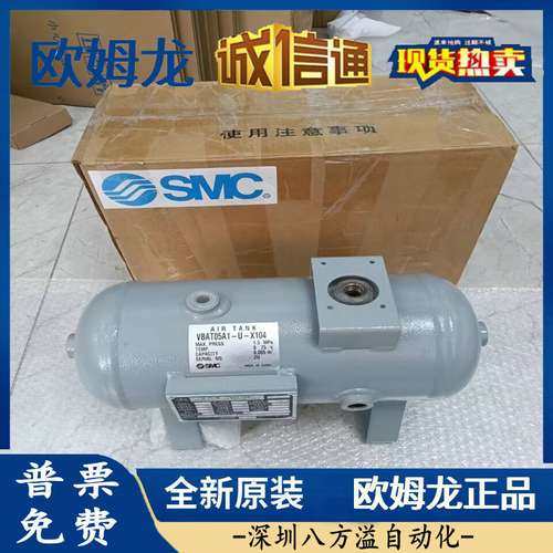 VBAT05A1/VBAT10A1/VBAT20A1/VBAT38A1-U-X104原装正品SMC储气罐.