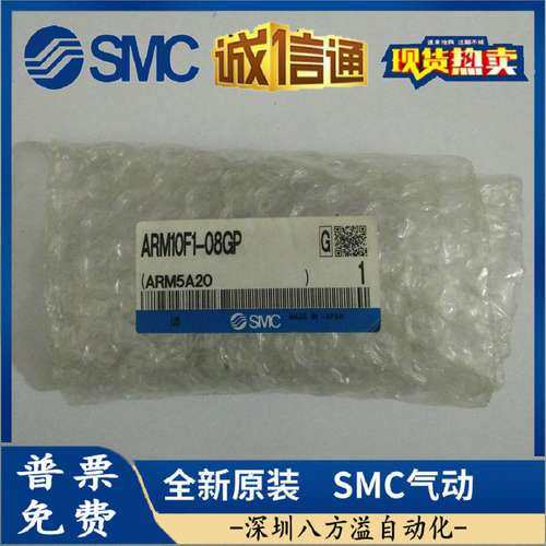 ARM10F1-08GP 全新原装正品SMC 减压阀 现货