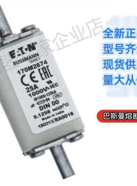 巴斯曼 bussmann 熔断器 170M5716 170M5717 170M5718 170M5758