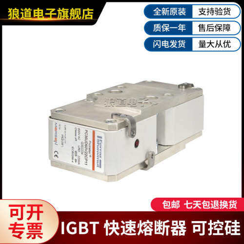 PC36UD60V22CP11-Q302234 PC36UD60V25CP11-P302233罗兰快速熔断