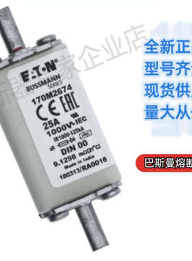 巴斯曼 bussmann 熔断器 170M6318 170M6319 170M6358 170M6359