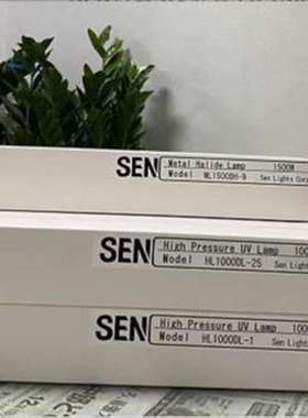 SEN日森UV固化装置金卤灯HM3000DH-3 HLR100T-2 SL5UH SUV40DH
