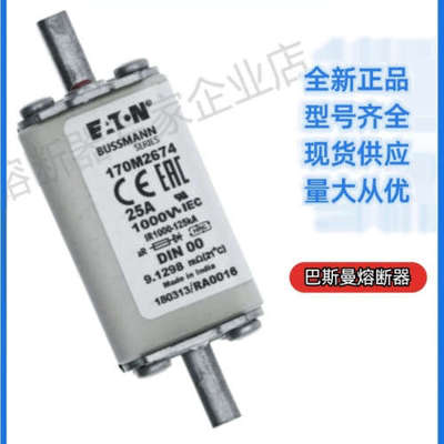 巴斯曼 bussmann 熔断器 170M4712 170M4713 170M4714 170M4715