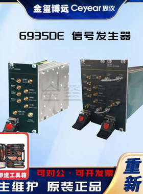 CEYEAR思仪 6935DE 信号发生器