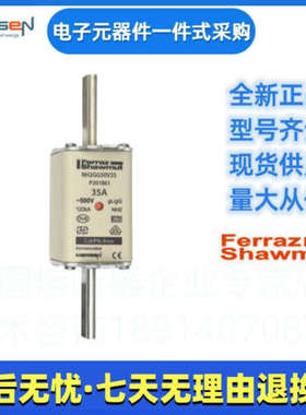 Ferraz罗兰熔断器  NH2GG50V250 R222494  美尔森