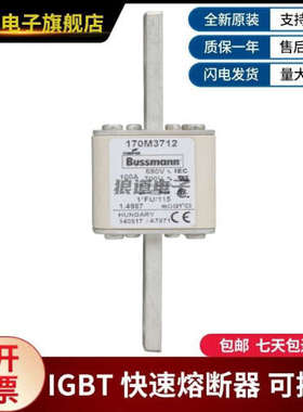 供应原装正品170M3712 170M3713 170M3714 170M3715巴斯曼熔断器