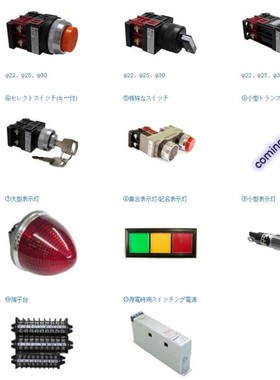 丸安MARUYASU P161Q-R41 红色按钮开关 NB176RS