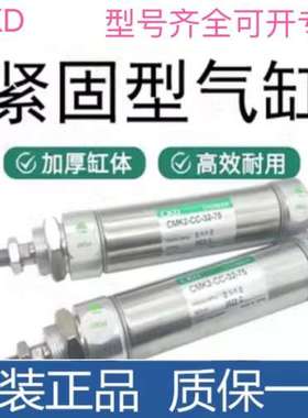 原装正品日本CKD气缸CMK2-C-00-32/40-260/270/280/290/300/Z正品