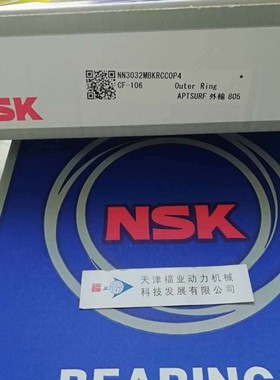 销售轴承角接触球轴承7932A5TYNSULP4/7938CSULP4