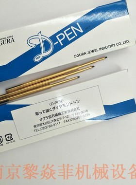 OGURA JEWELD点笔Dpointpen银色