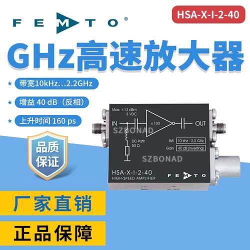全新德国FEMTO高灵敏跨阻放大器HSA-X-I-2-40GHz宽带放大器代理商