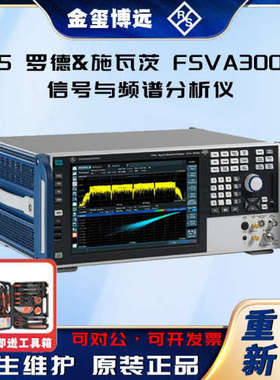 ROHDE&SCHWARZ罗德与施瓦茨 FSVA3000 信号与频谱分析仪