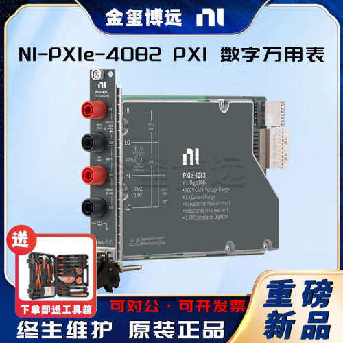 NI PXIe-4082 PXI 数字万用表