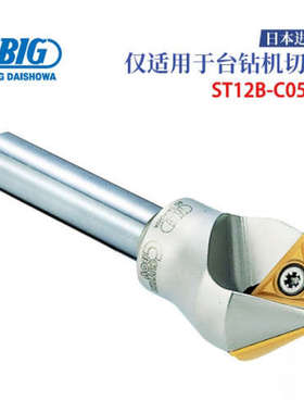 日本BIG大昭和仅适用于台钻机切削ST12B-C0525 一次性刀尖C1603B