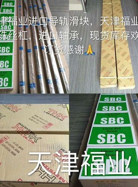 销售LG25EA LG25FA滚珠滑块-HTPM