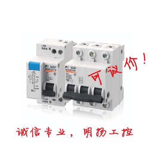 富士小型断路器 BC63E1CG-2P063 2P 63A C型 额定分断容量4.5KA