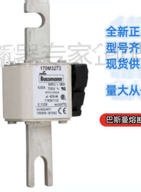 巴斯曼 bussmann 熔断器  170M3566 170M3567 170M3568 170M3569
