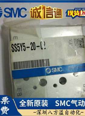 SSY5-20-03 全新原装正品 SMC 汇流板 现货提供