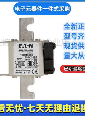 巴斯曼 bussmann 熔断器  170M7803 170M7804 170M7976  170M7546