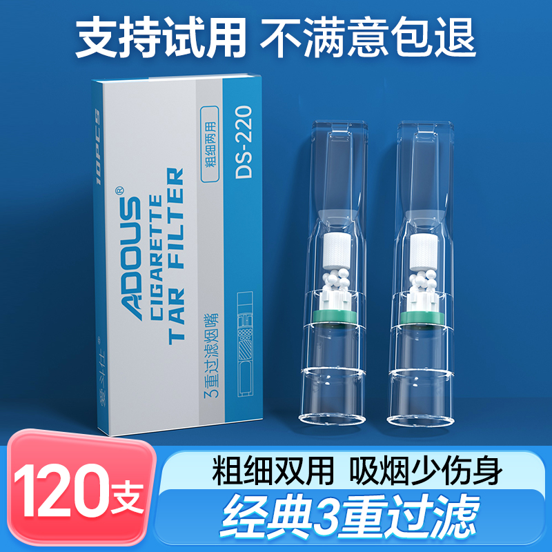 爱斗仕盒装塑封烟嘴更卫生