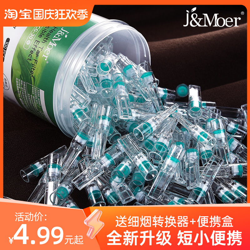 一次性过滤器烟嘴正品男女士专用焦油过滤嘴粗中细支三用香烟烟头