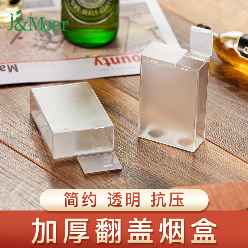 抗压防潮创意塑料烟盒