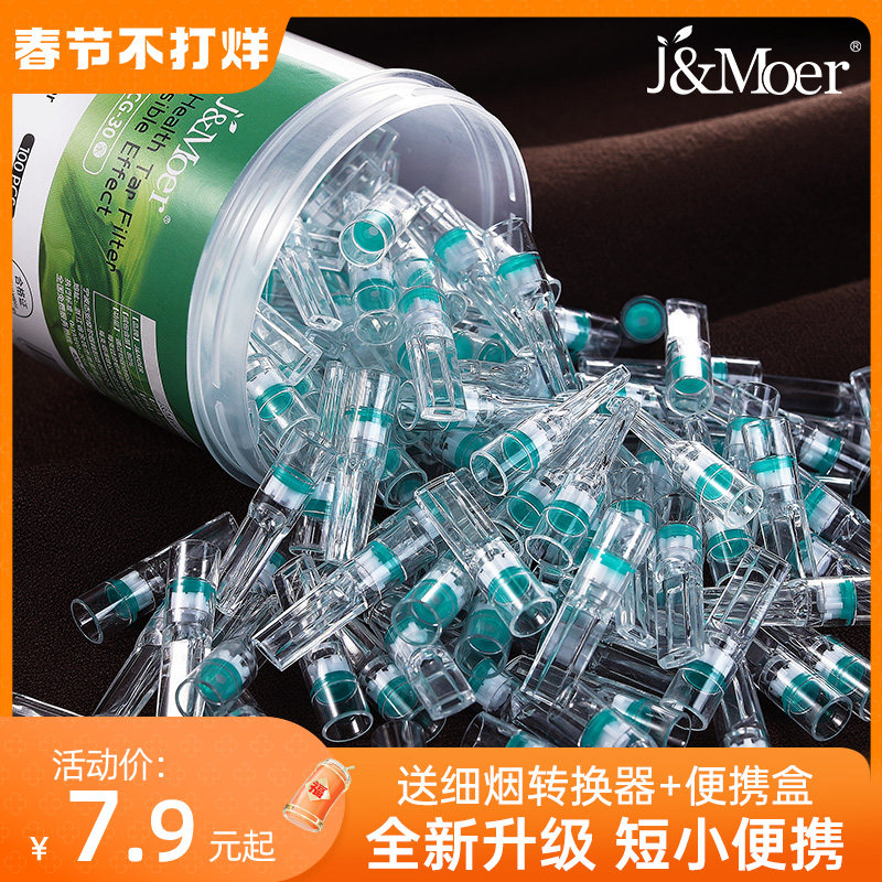 一次性过滤器烟嘴正品男女士专用焦油过滤嘴粗中细支三用香烟烟头