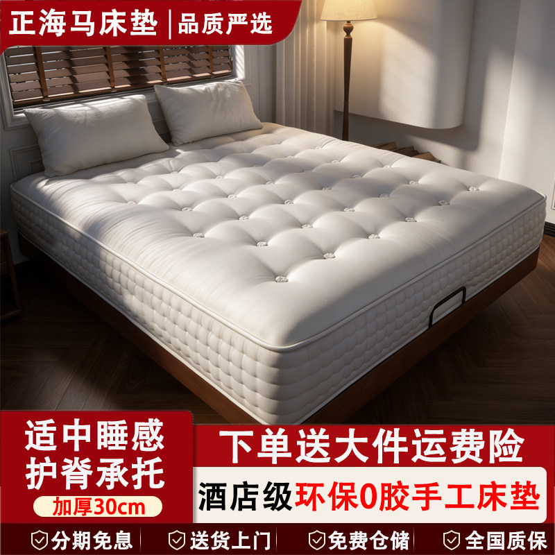 阿正手工床垫同款马尾毛酒店席梦思0胶水独立袋弹簧家用拉扣床垫,住宅家具,弹簧床垫,淘宝优惠券,粉丝福利购,淘宝优惠卷