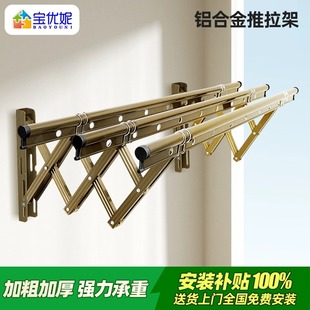 宝优妮铝合金推拉晾衣架阳台窗外伸缩晾衣杆户外折叠晾衣架晒被架