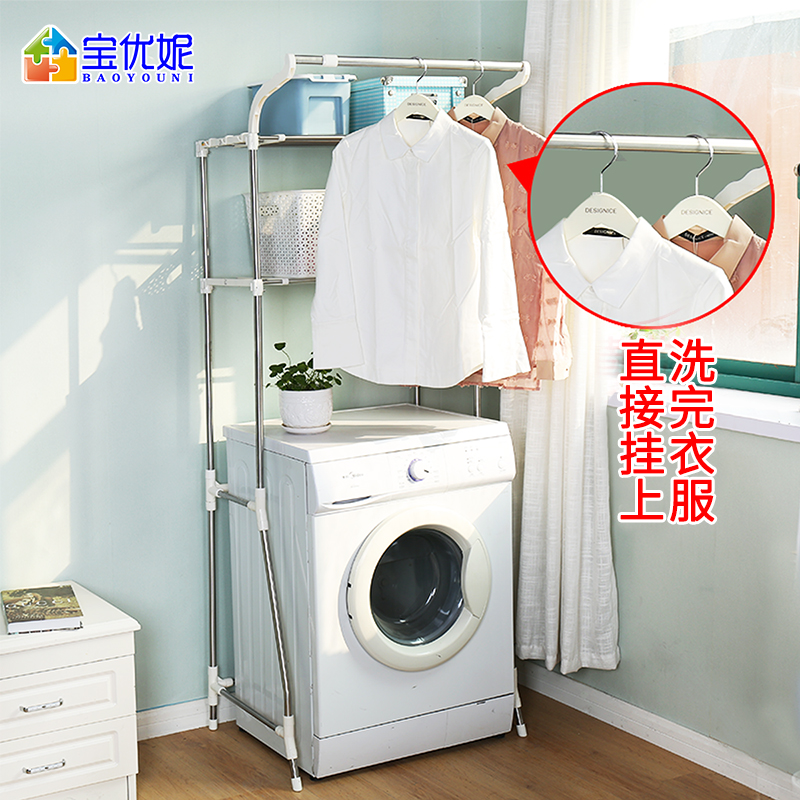 宝优妮洗衣机置物架可伸缩