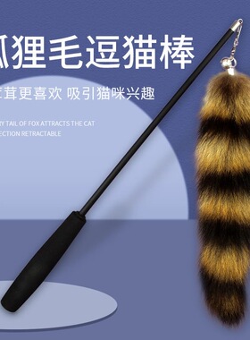 逗猫棒钓鱼竿逗猫棒羽毛长杆可替换头猫玩具自嗨猫咪神器磨牙耐咬