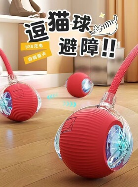 智能逗猫球猫咪玩具解闷小猫猫小猫滚滚自动电动神器充电式