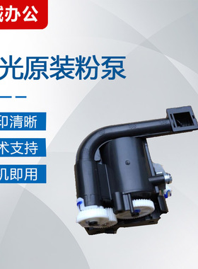 理光C2011 3003 3503 5503 6003供粉斗2004 3004 3504 6004加粉泵