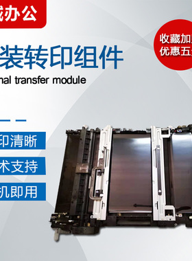 理光C2503 2011转印膜3503 4503 5503  2004 3004 5504转印带组件