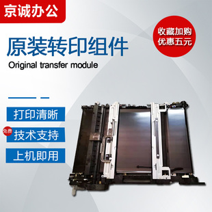 2011转印膜3503 3004 4503 2004 5504转印带组件 5503 理光C2503