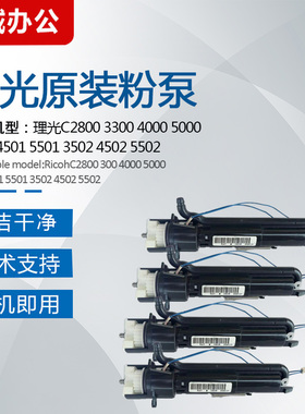 理光C5000 2800 4501 4502粉泵5501 3501 3502 5502供粉棒离合器