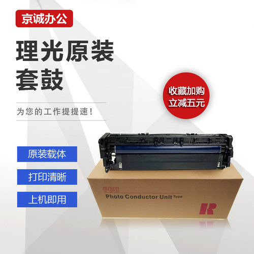 理光mp25543554套鼓硒鼓显影器
