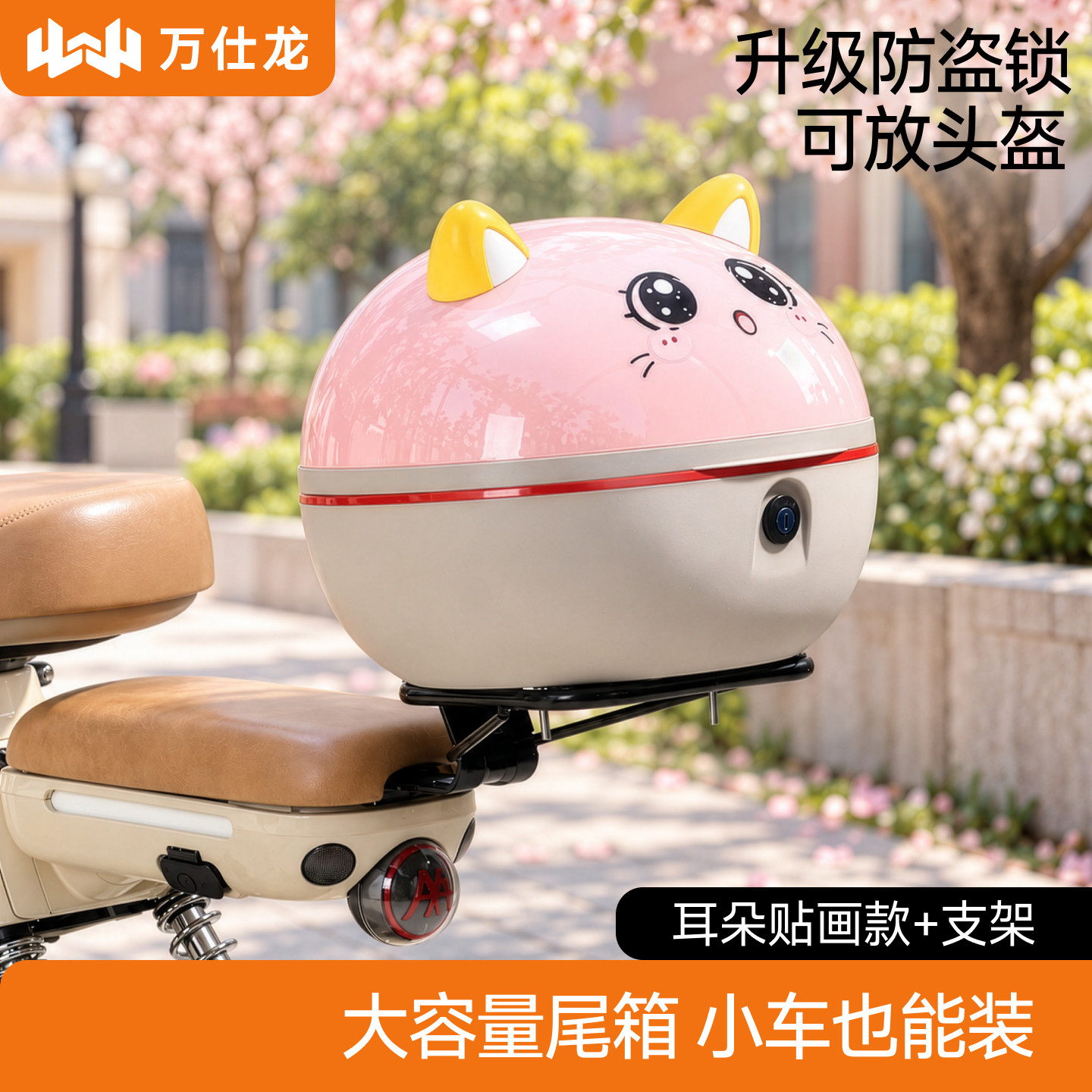 小车型电动车后备箱可爱女生适用爱玛元宇宙雅迪大容量电瓶车尾箱