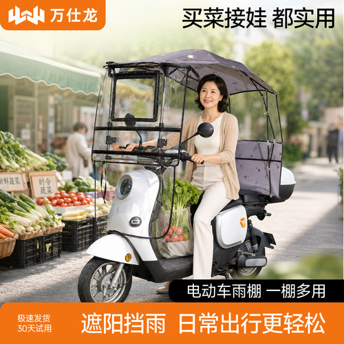 电动车遮雨棚蓬新款伸缩可折叠