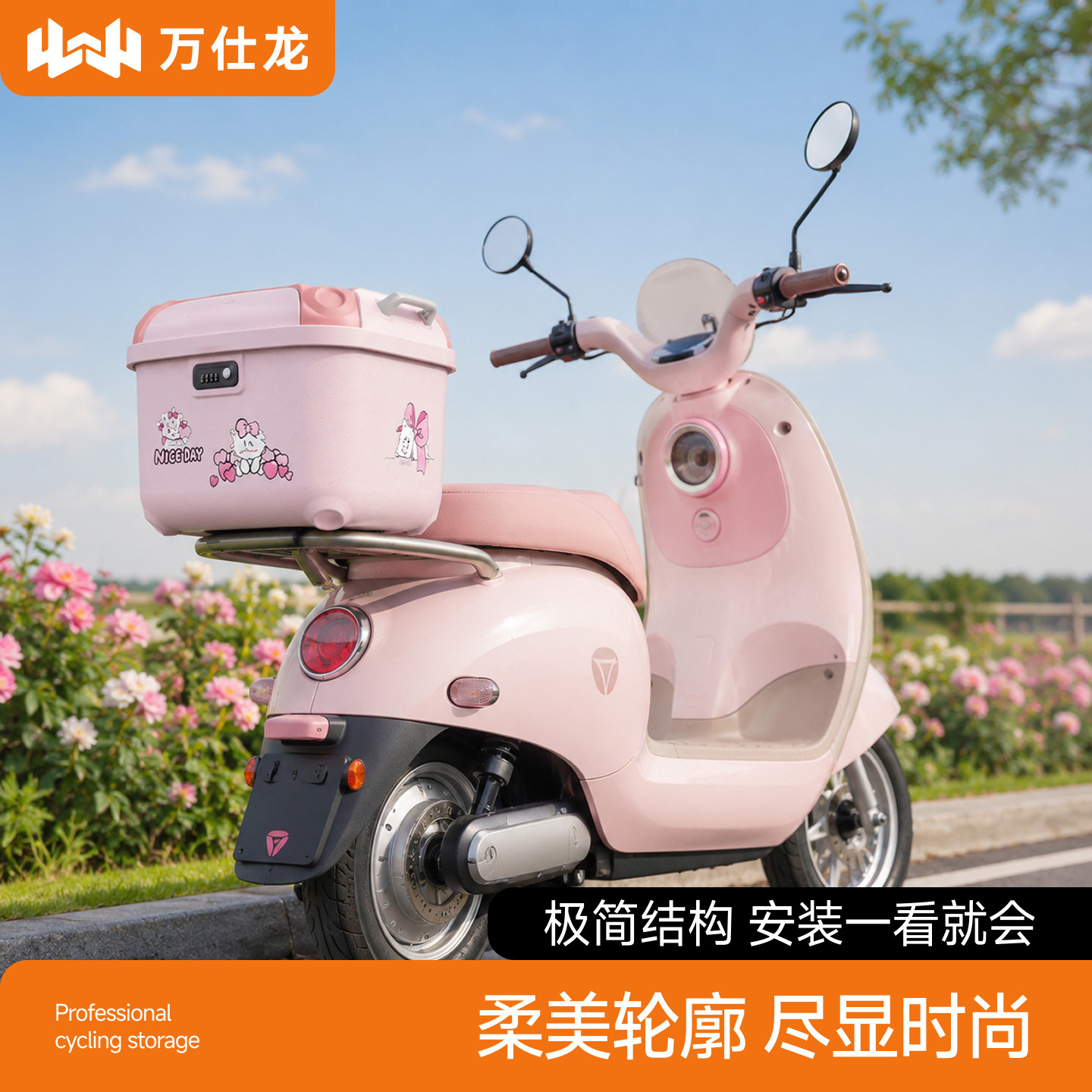 柔粉储物箱装车尽显温柔格调