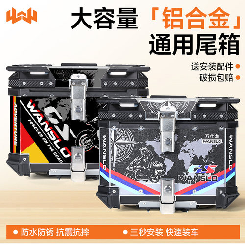 热卖2w+！！铝合金后备箱大容量