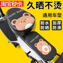 电动车座套防水防晒四季通用适用爱玛雅迪电瓶自行车坐垫套隔热套