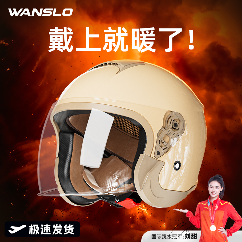 头盔热卖榜单第一防寒保暖