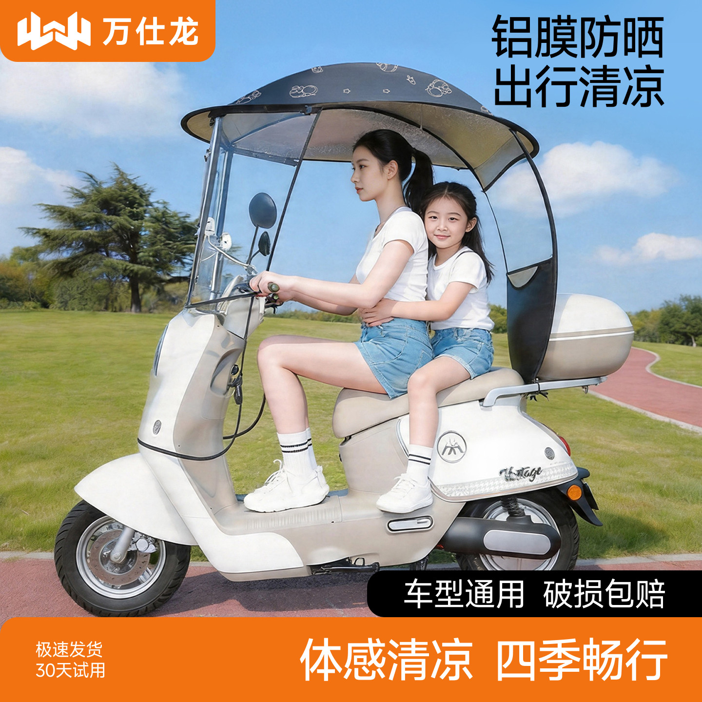 电动车遮雨棚新款挡风防晒防水遮阳一体可拆卸收缩专用电动车雨棚图片